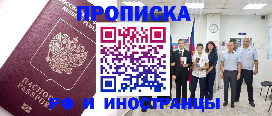 прописка для кредита в Печоре